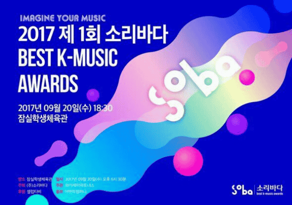 Imagem do post Premiação do k-pop Soribada Awards agita a internet e o BTS concorre