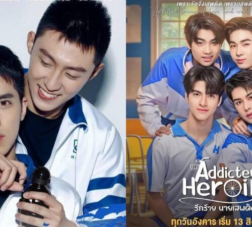 Imagem do post Addicted Heroin: BL chinês censurado ganha versão tailandesa