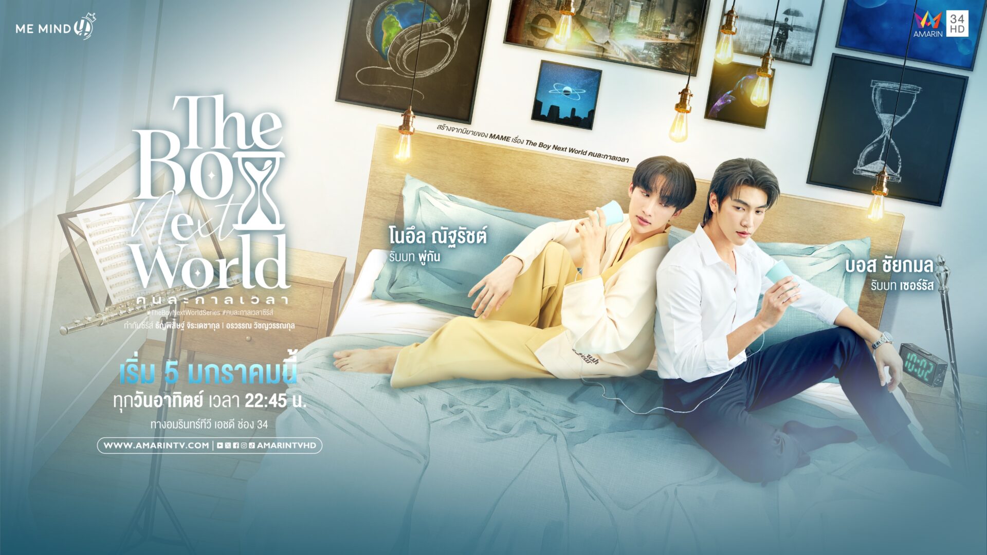 Imagem do post The Boy Next World: Novo BL com BossNueul estreia na IQIYI